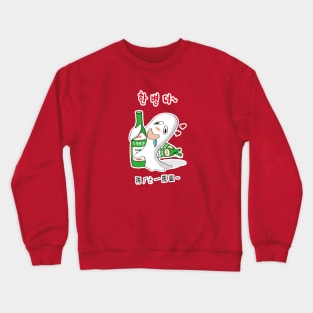 Korea_Taiwan beer with the alcoholic ghost Crewneck Sweatshirt